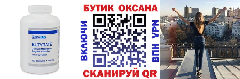 продажа наркотиков  Ахтубинск  БУТИРАТ BDO 