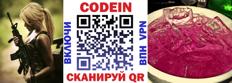 даркнет сайт  Ахтубинск  Codein напиток Lean (лин) 