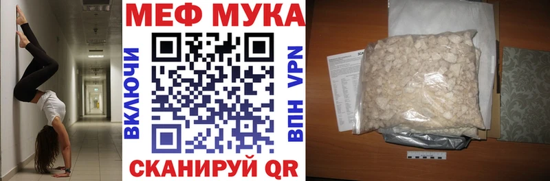 Мефедрон мяу мяу  Ахтубинск 