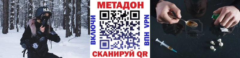 МЕТАДОН кристалл  мега ТОР  Ахтубинск 
